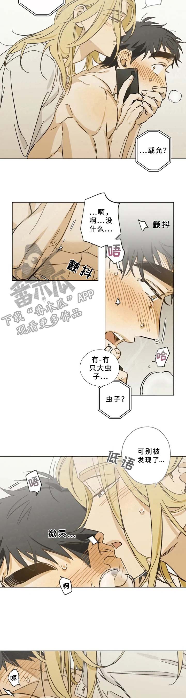 第42章：通话