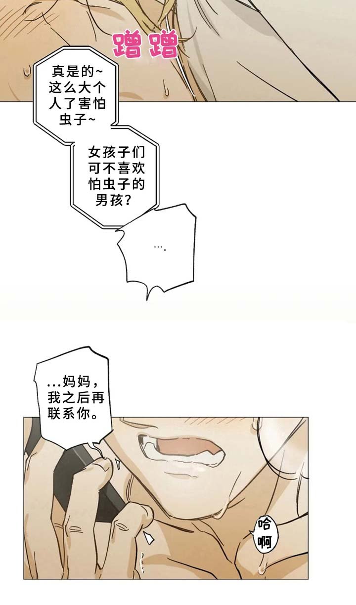 第42章：通话