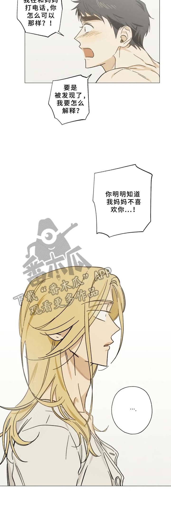 第43章：气愤离开