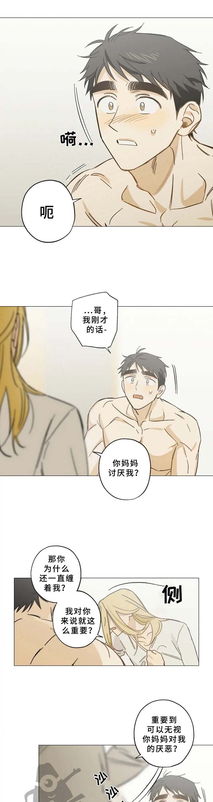 第43章：气愤离开