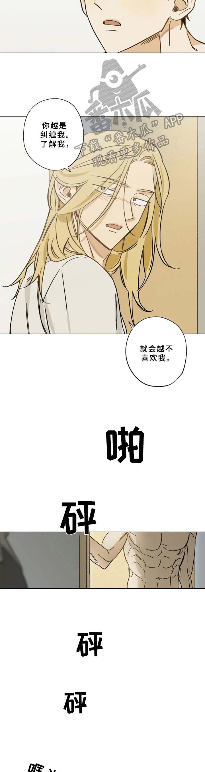 第43章：气愤离开