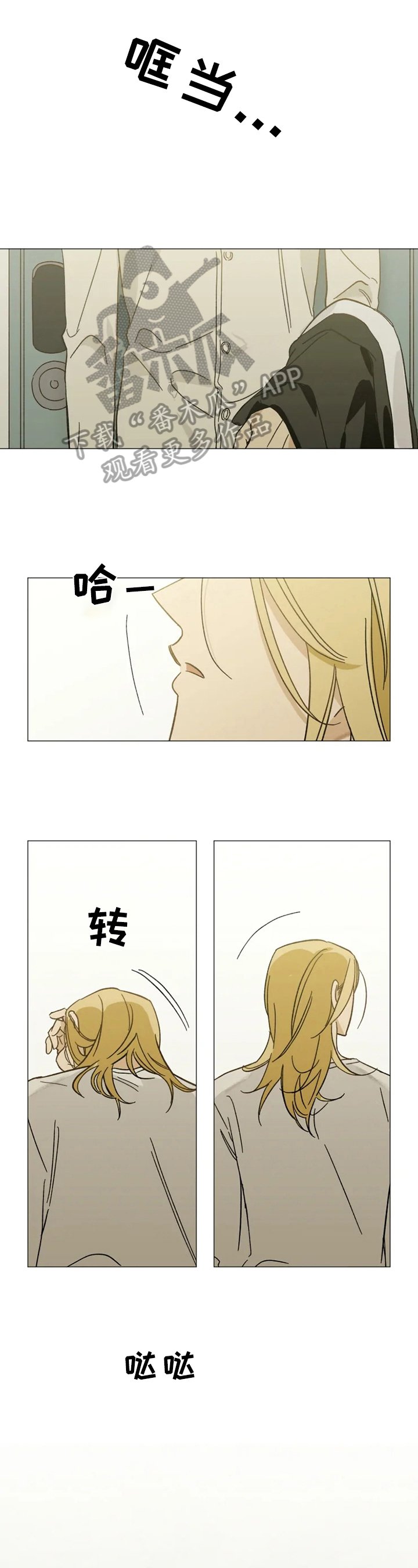 第44章：回家