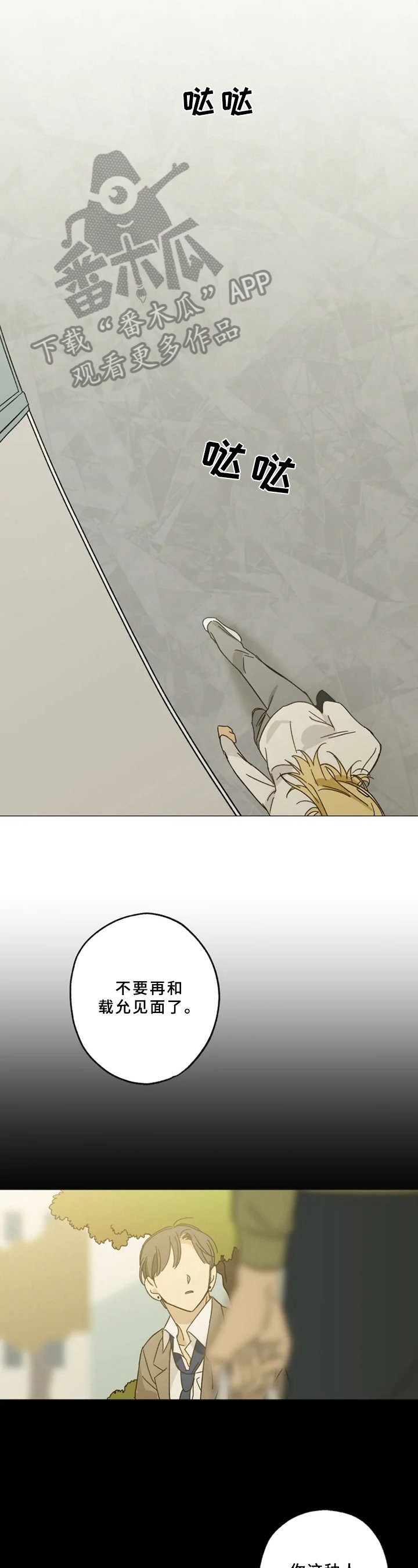 第44章：回家