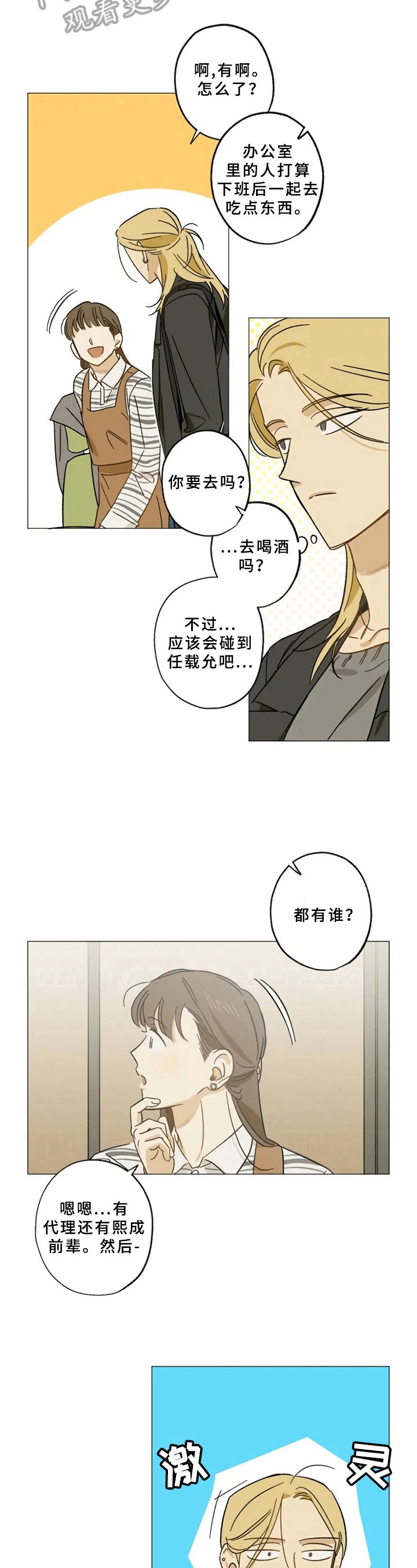 第44章：回家