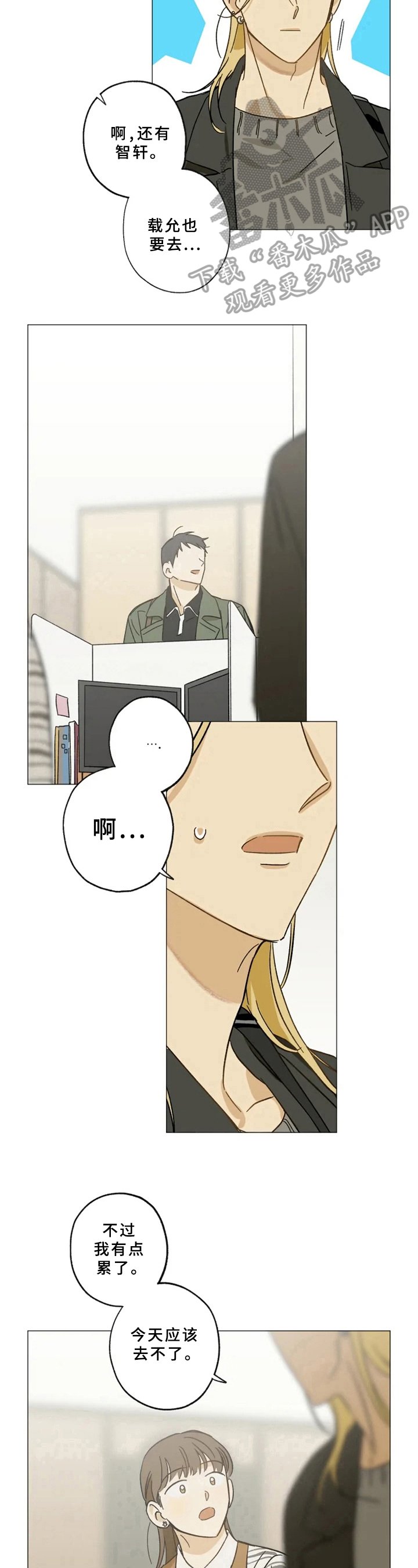 第44章：回家