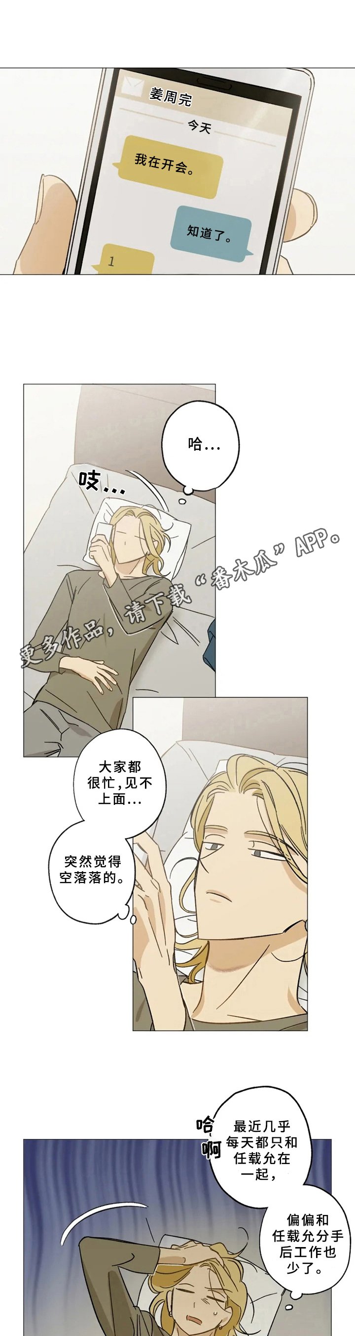 第45章：意外来客