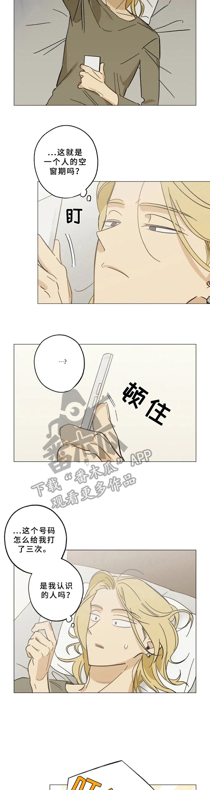 第45章：意外来客
