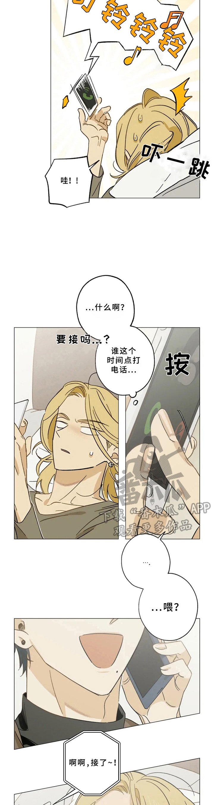 第45章：意外来客
