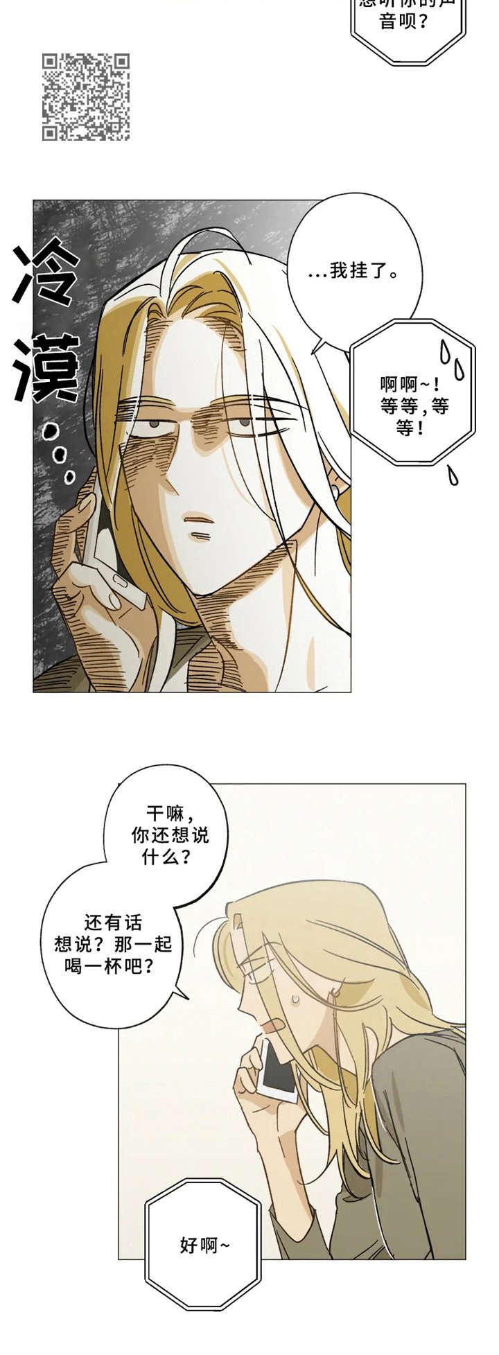 第45章：意外来客