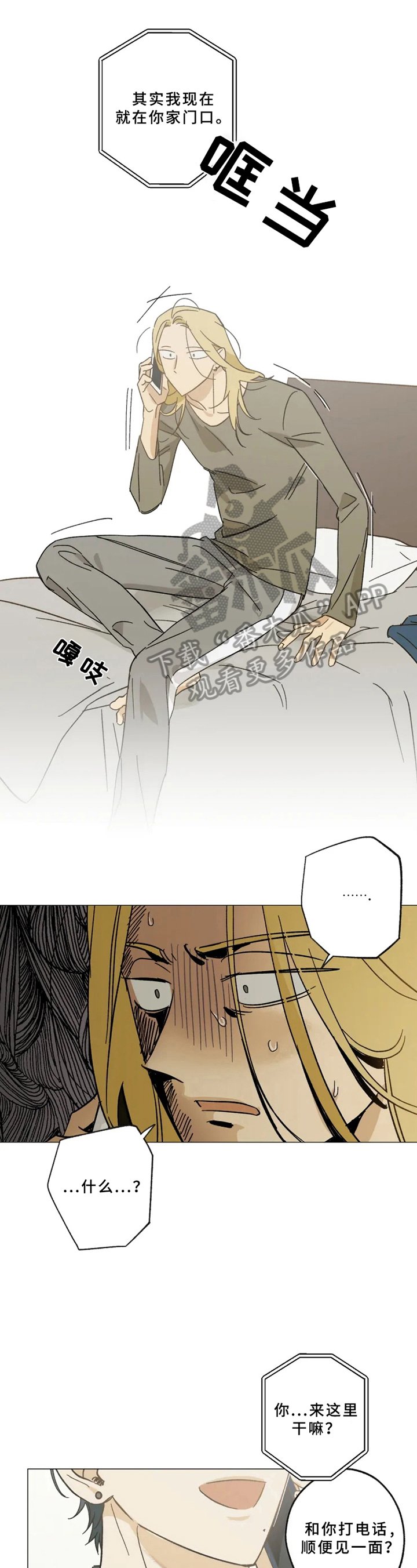 第45章：意外来客