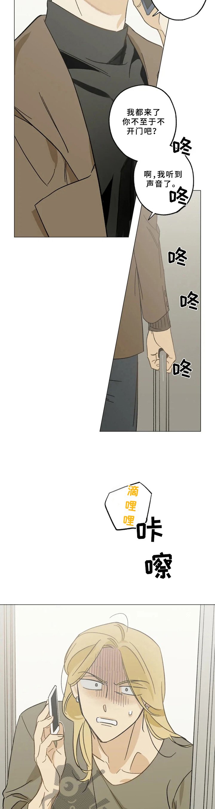 第45章：意外来客