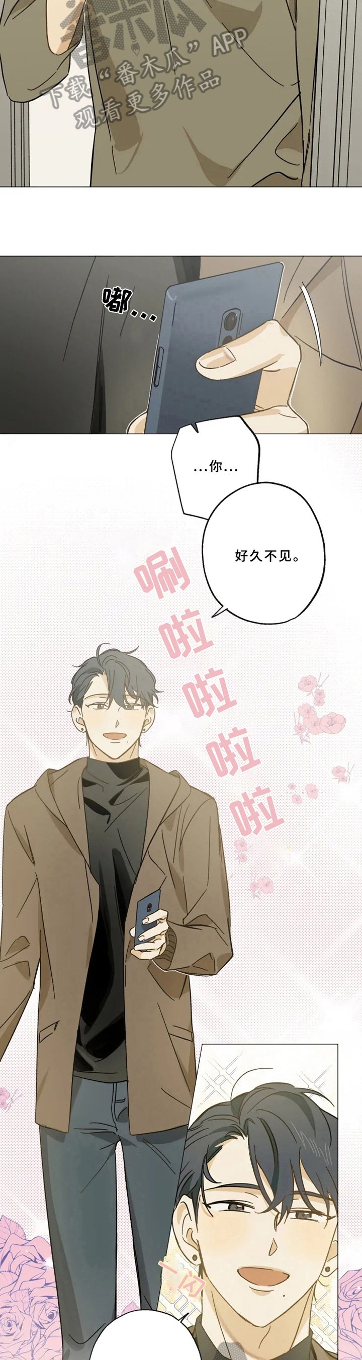 第45章：意外来客