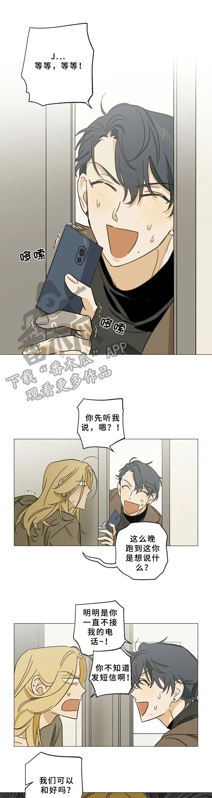 第46章：失眠