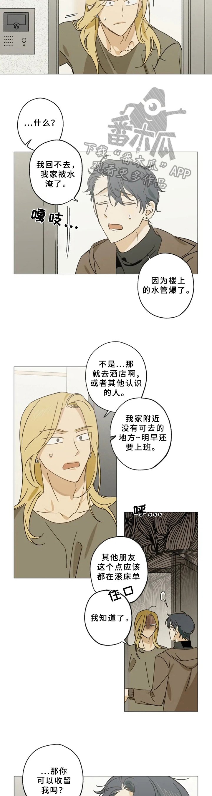第46章：失眠