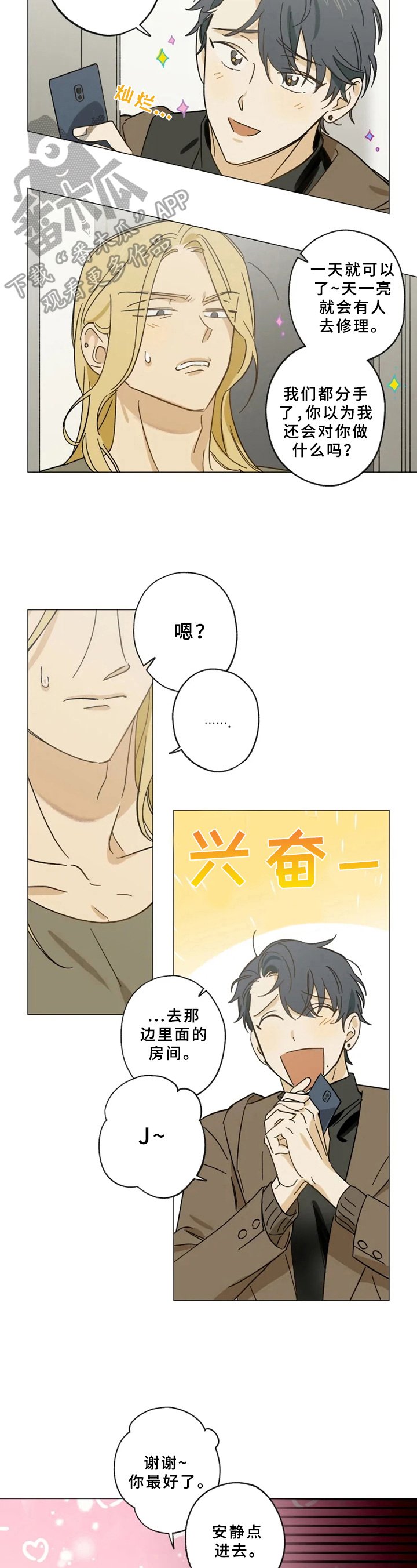 第46章：失眠