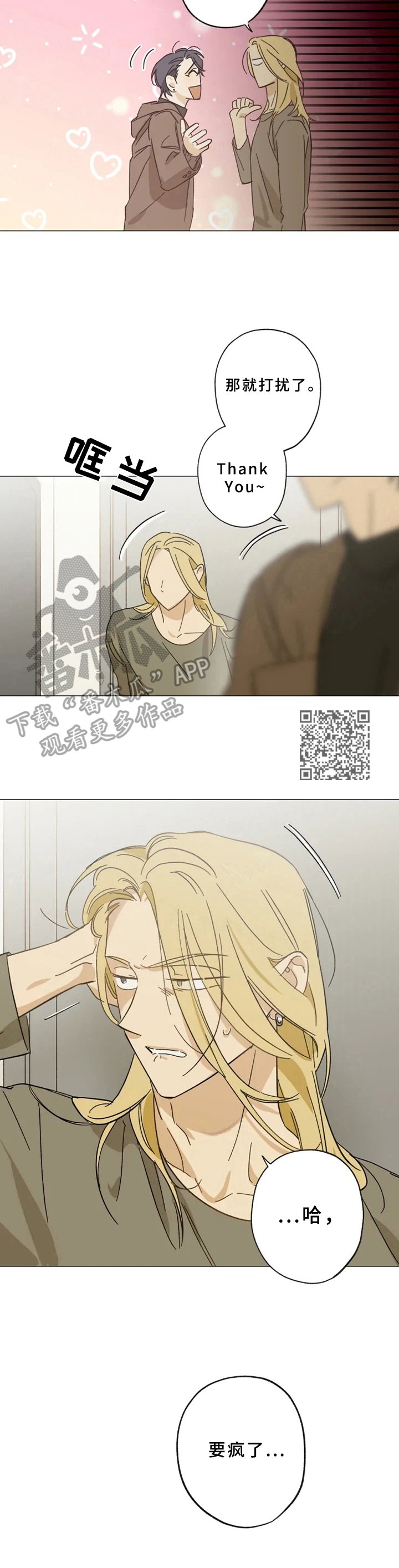 第46章：失眠