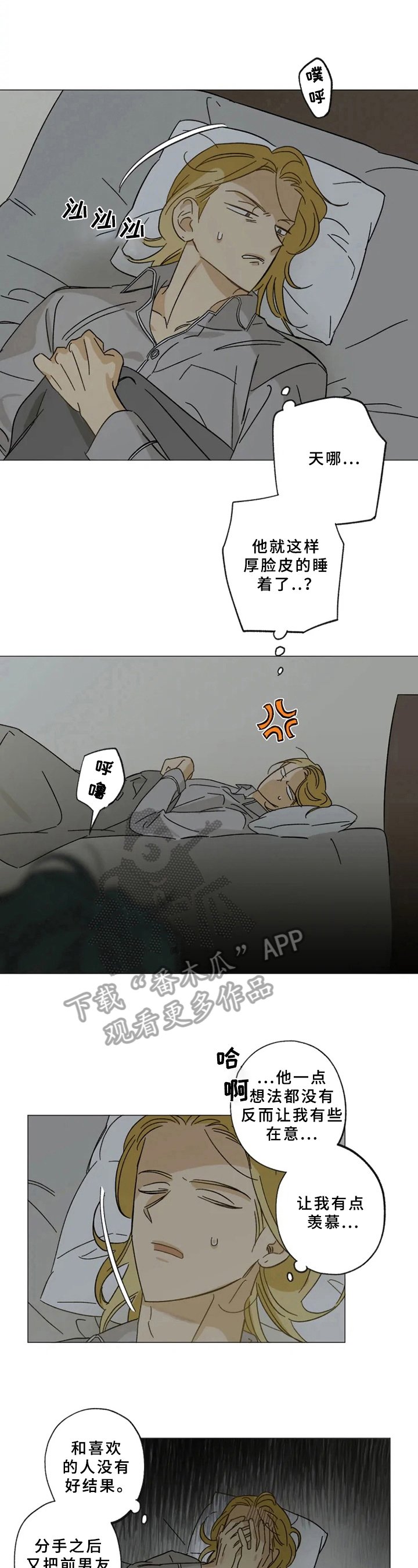 第46章：失眠