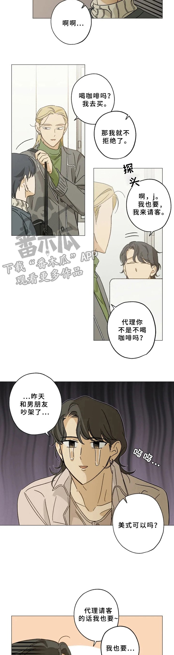 第47章：尴尬