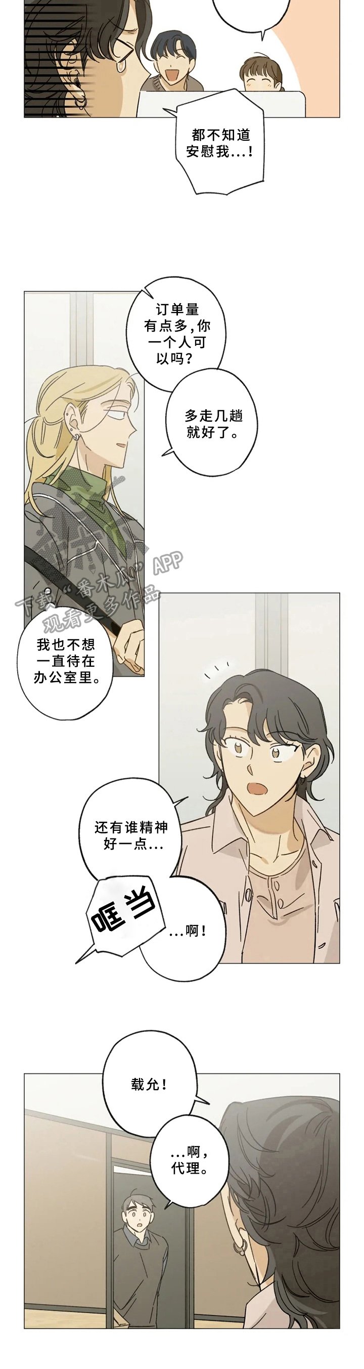 第47章：尴尬