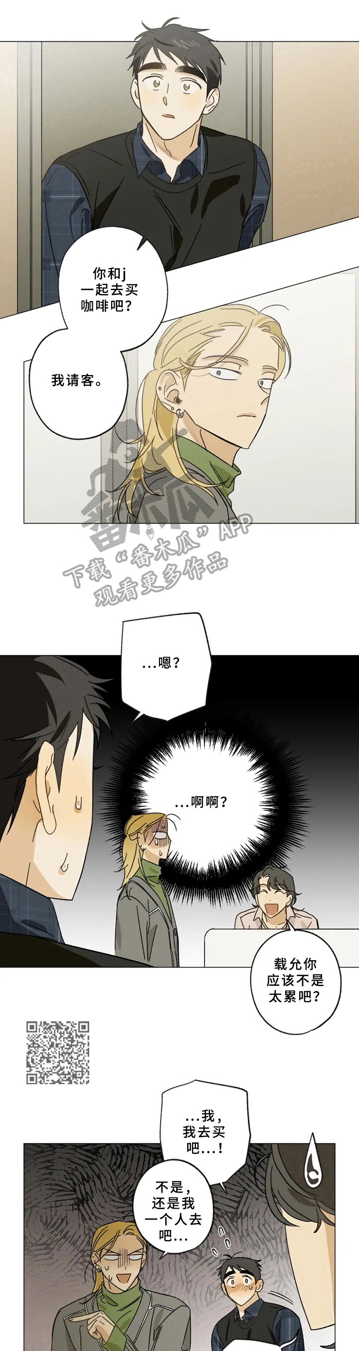第47章：尴尬