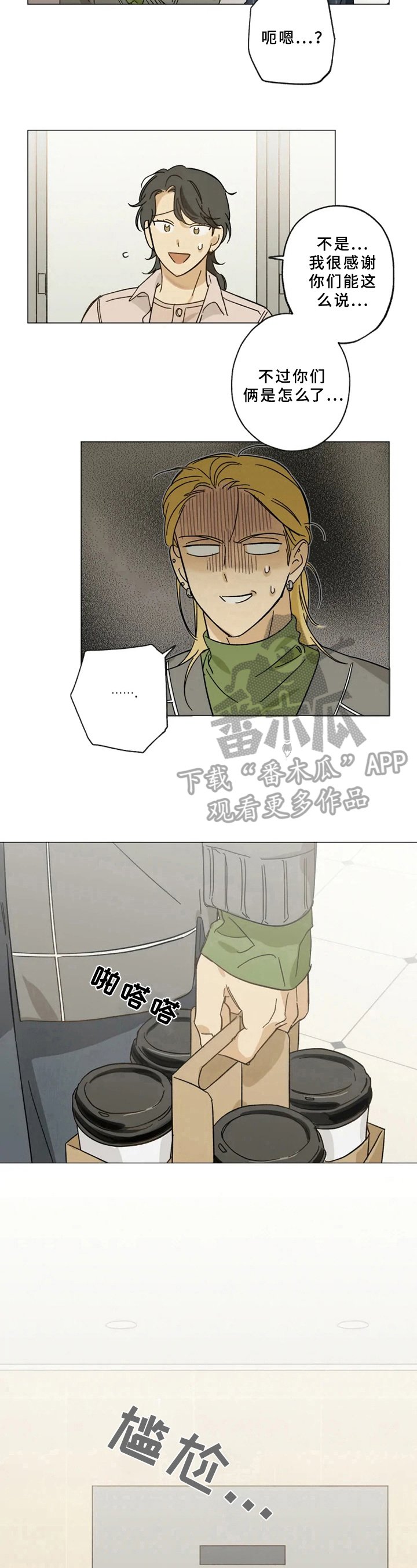 第47章：尴尬