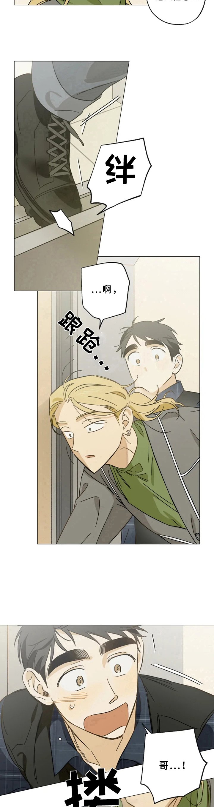 第47章：尴尬