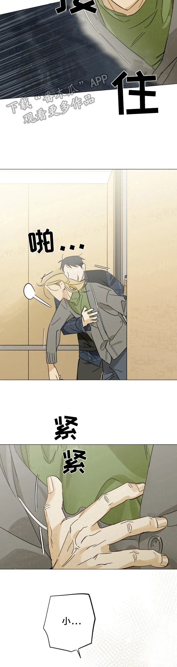 第47章：尴尬