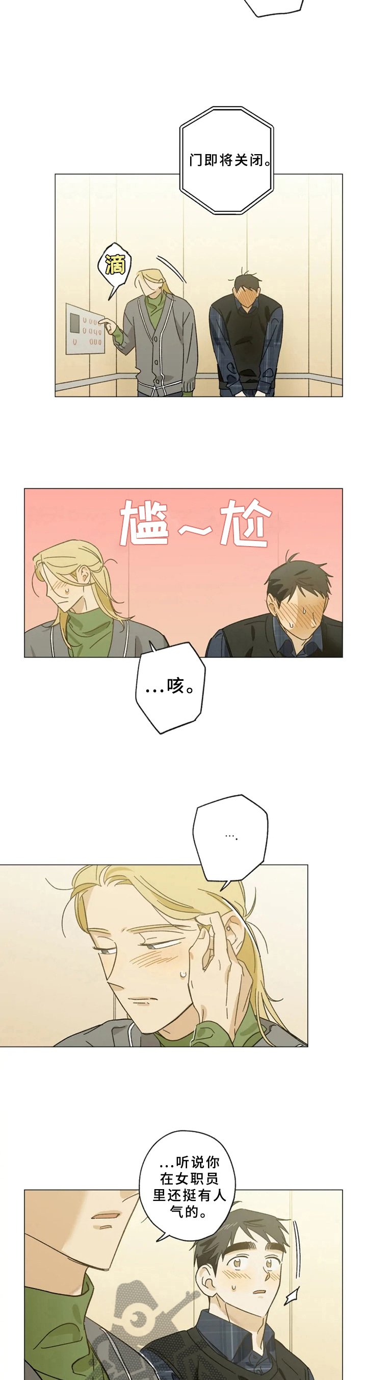第48章：感谢餐