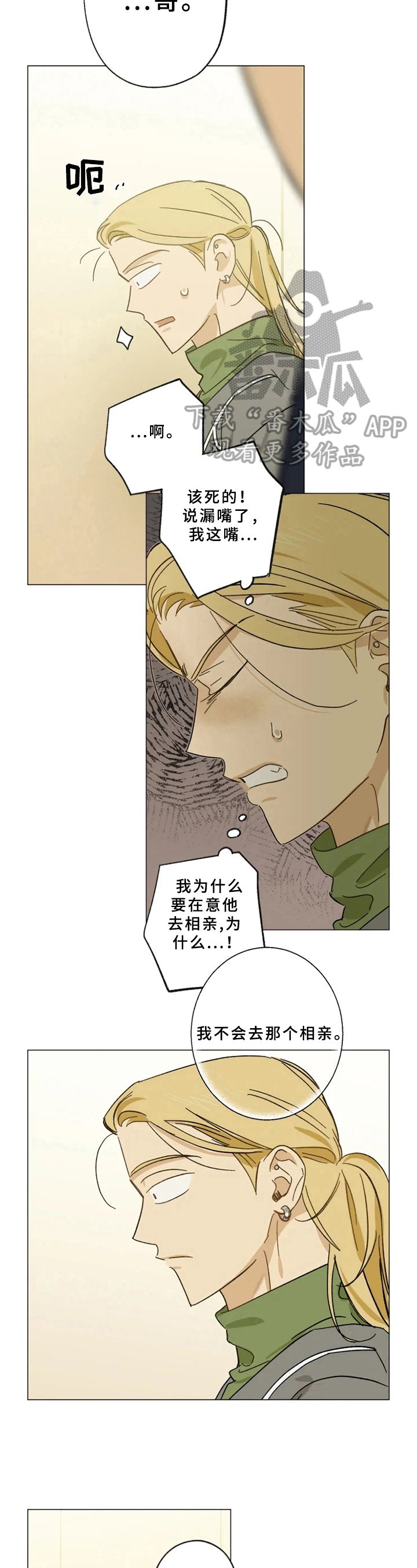 第48章：感谢餐
