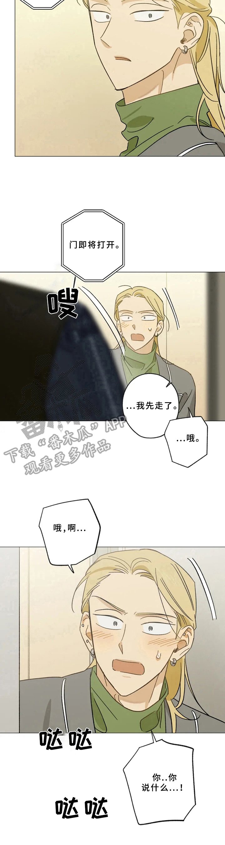 第48章：感谢餐