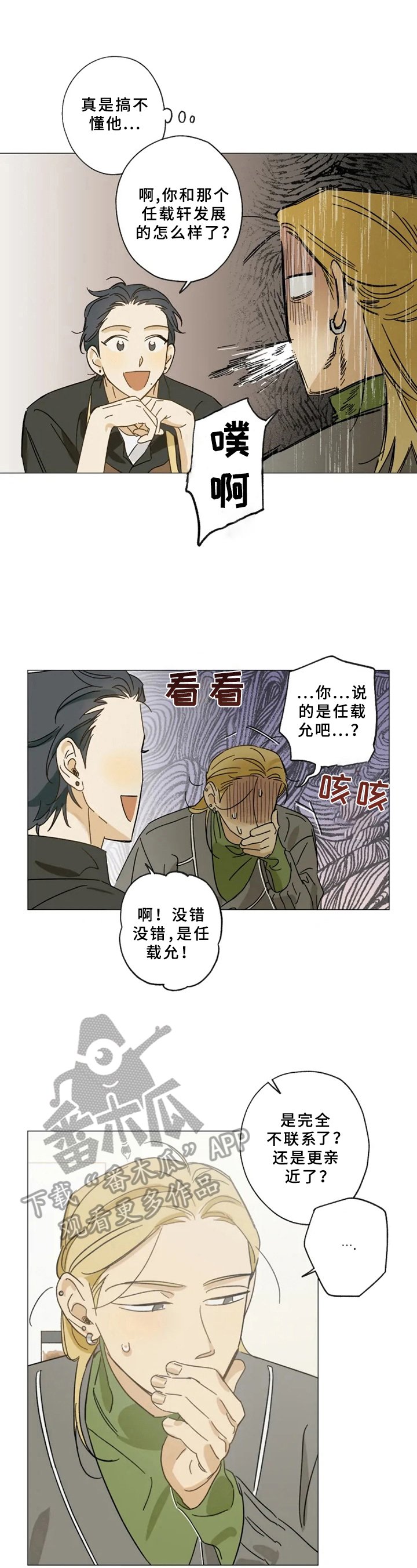 第49章：决定