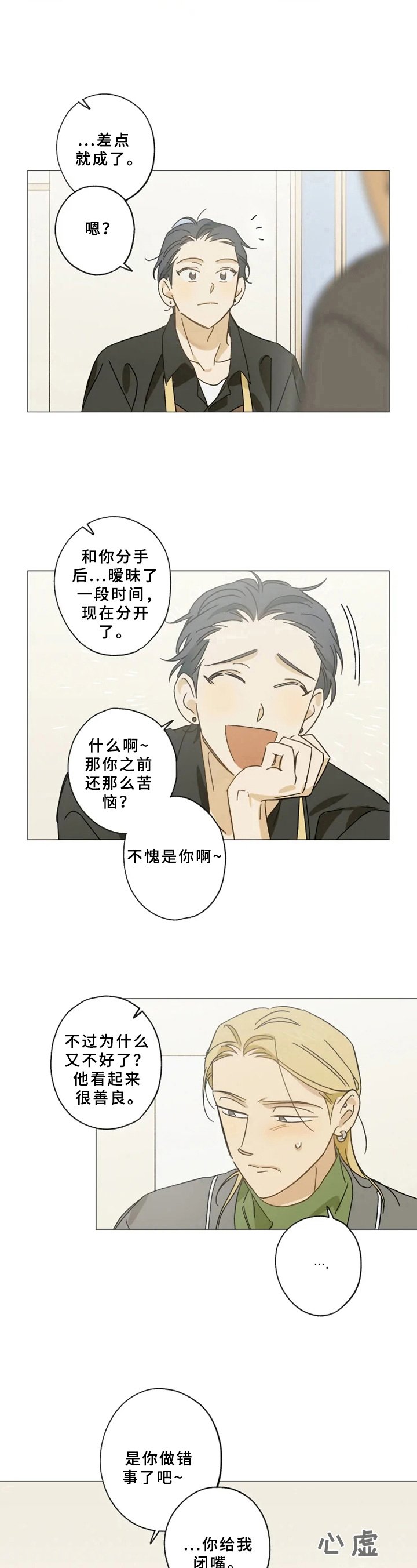 第49章：决定