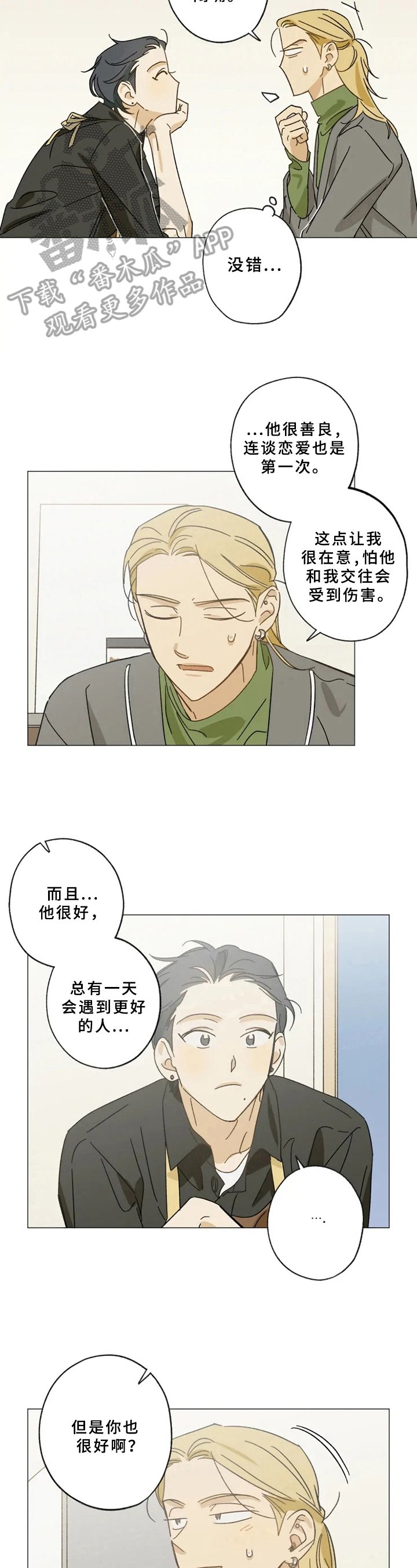 第49章：决定