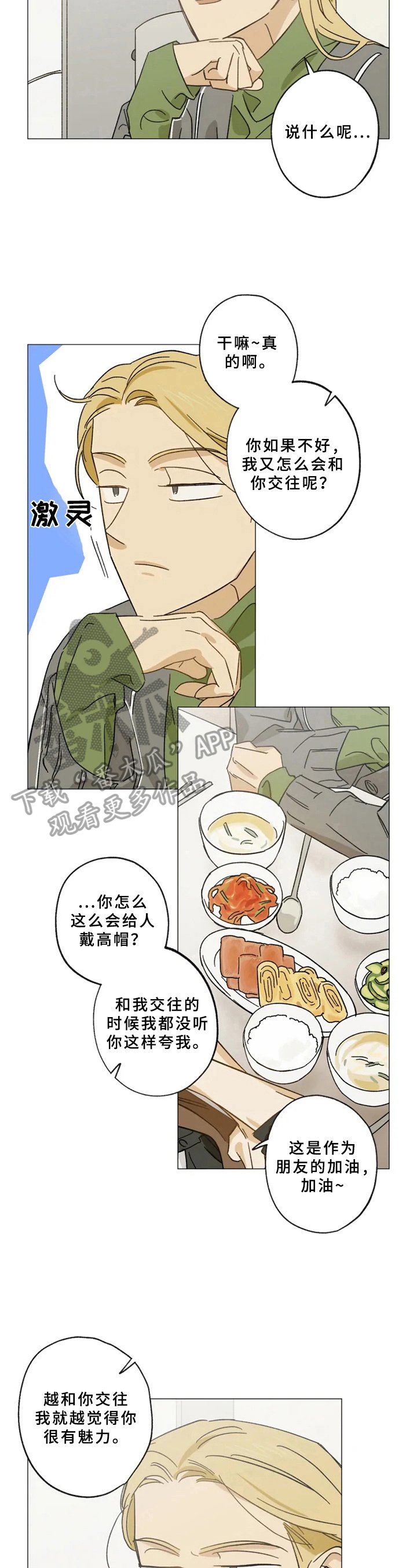 第49章：决定