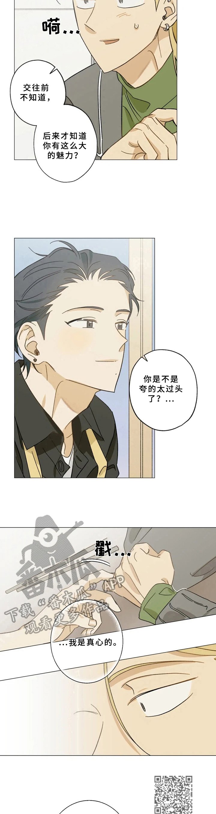 第49章：决定