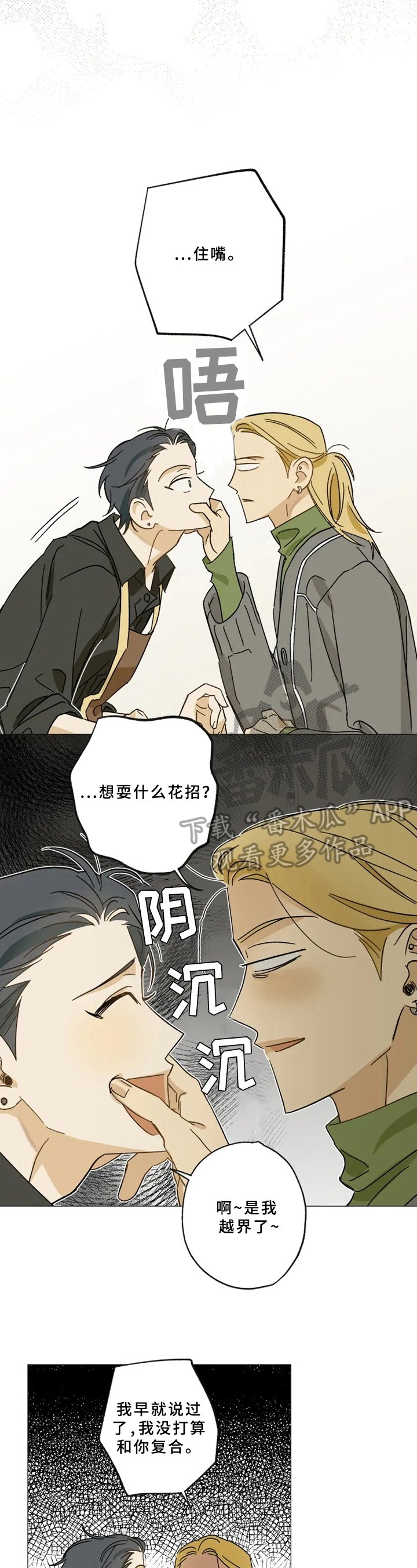 第49章：决定