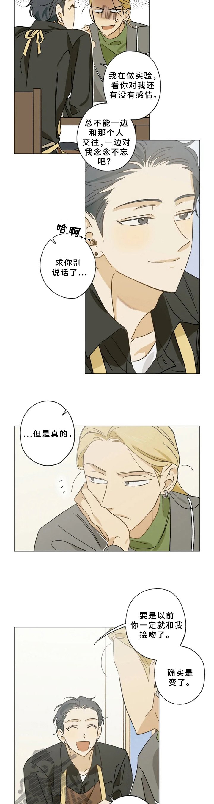 第49章：决定