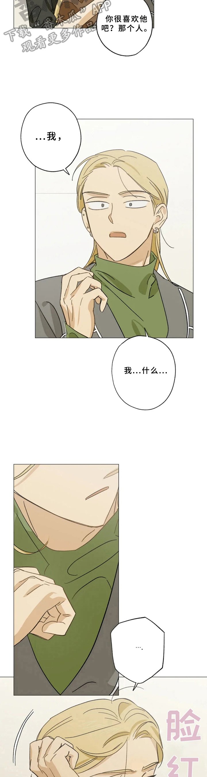 第49章：决定