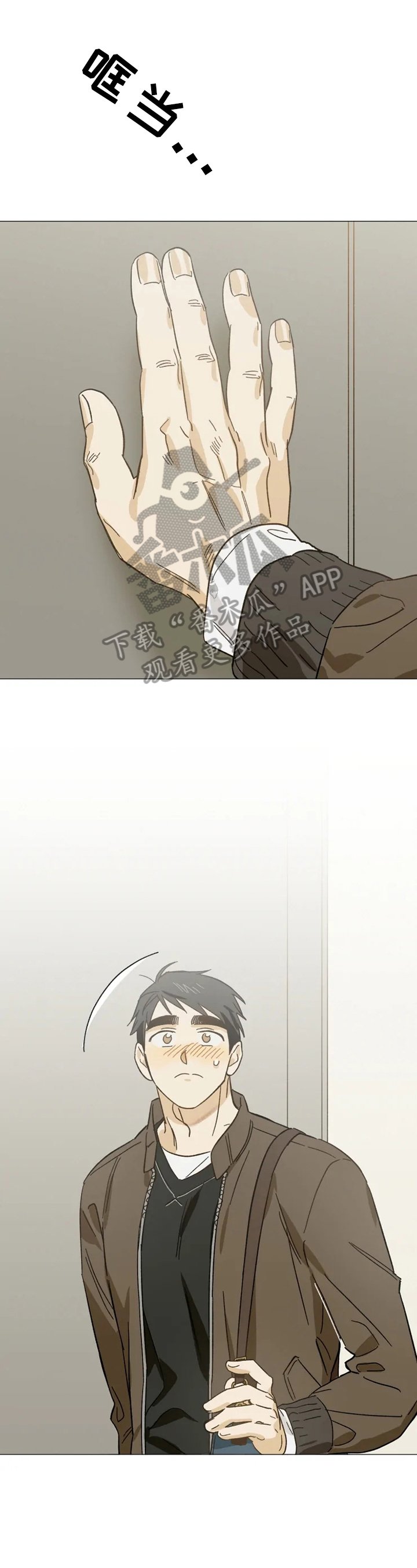 第50章：约见
