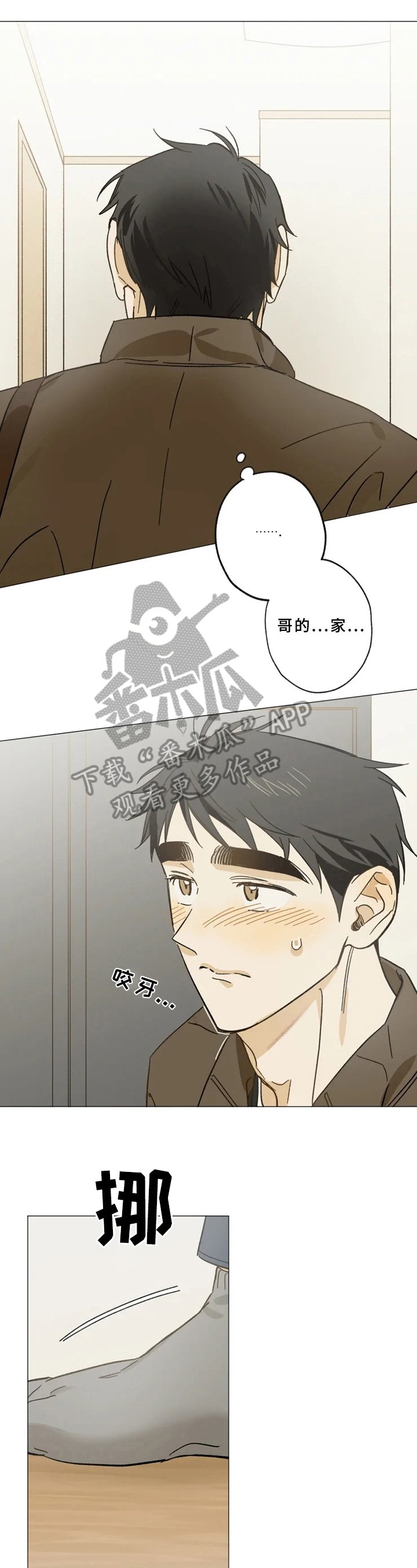 第50章：约见