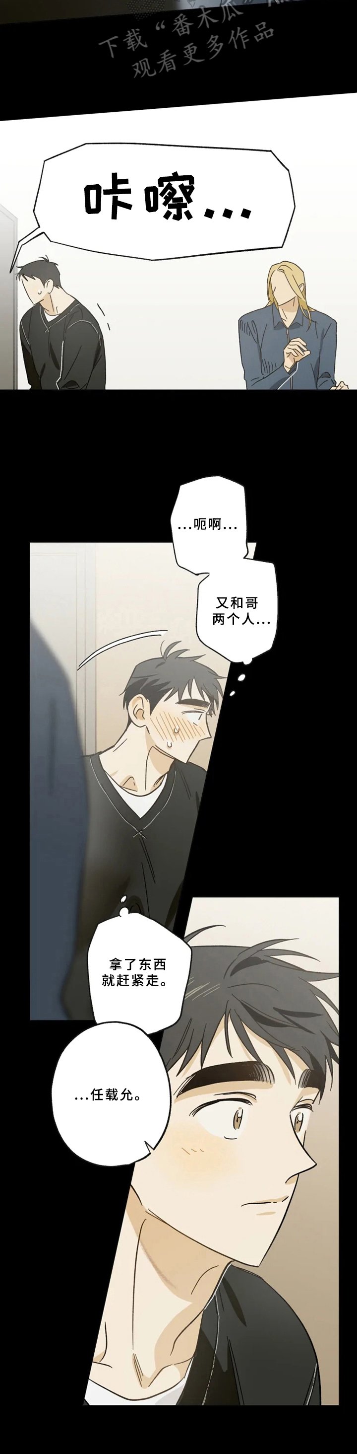 第50章：约见
