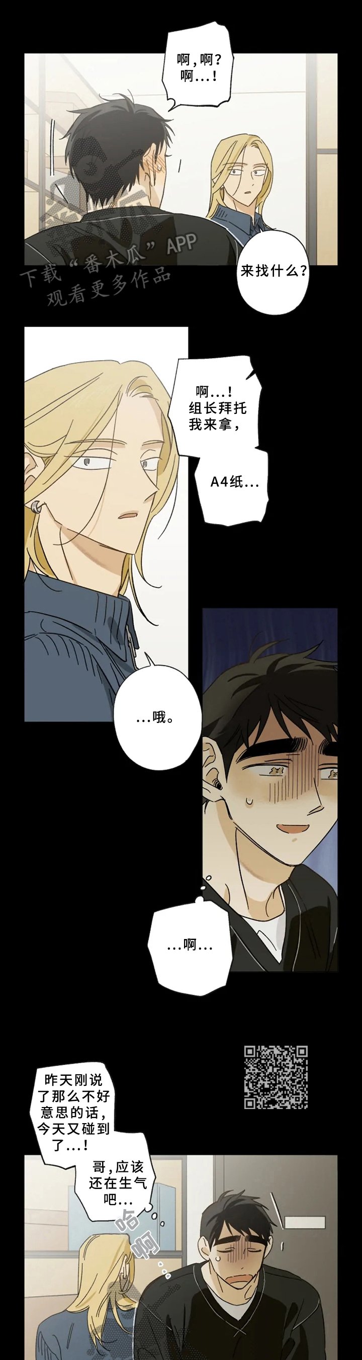 第50章：约见