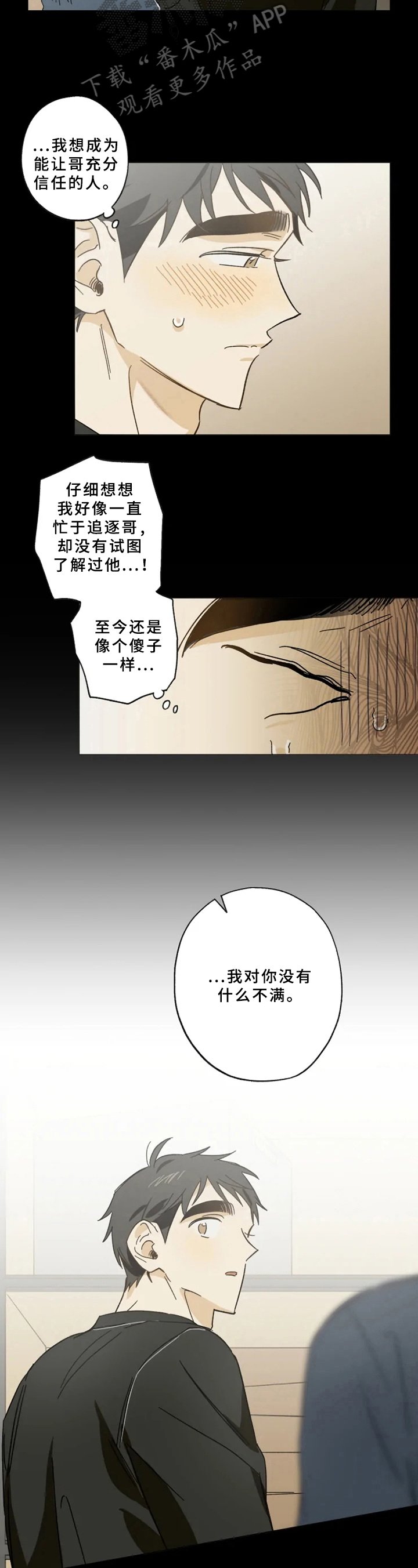 第50章：约见