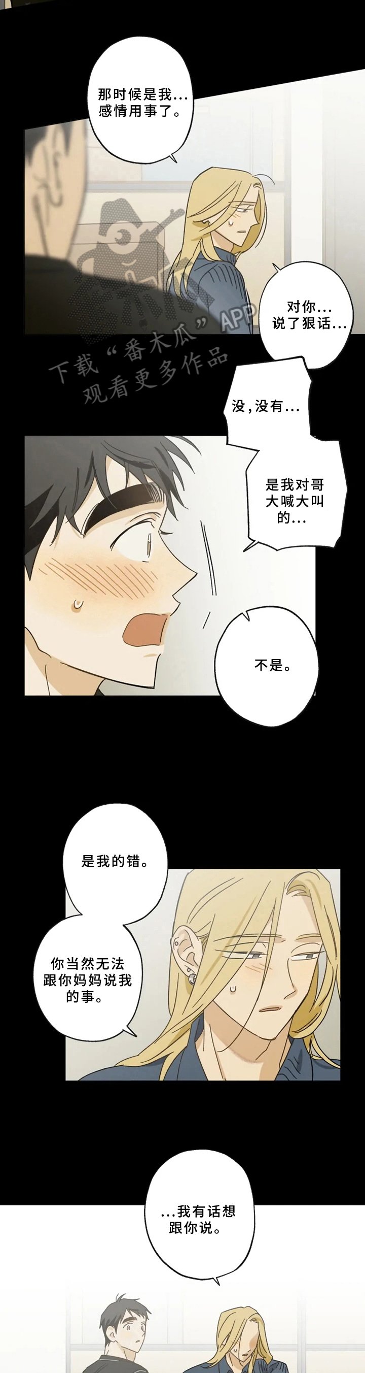 第50章：约见