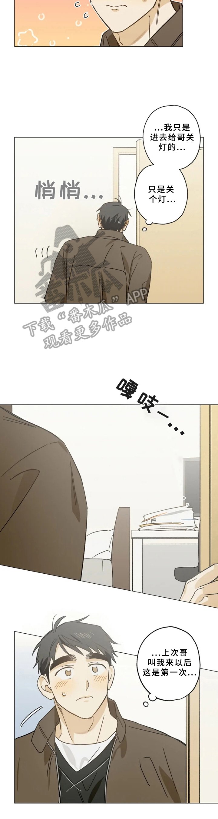 第51章：幻想