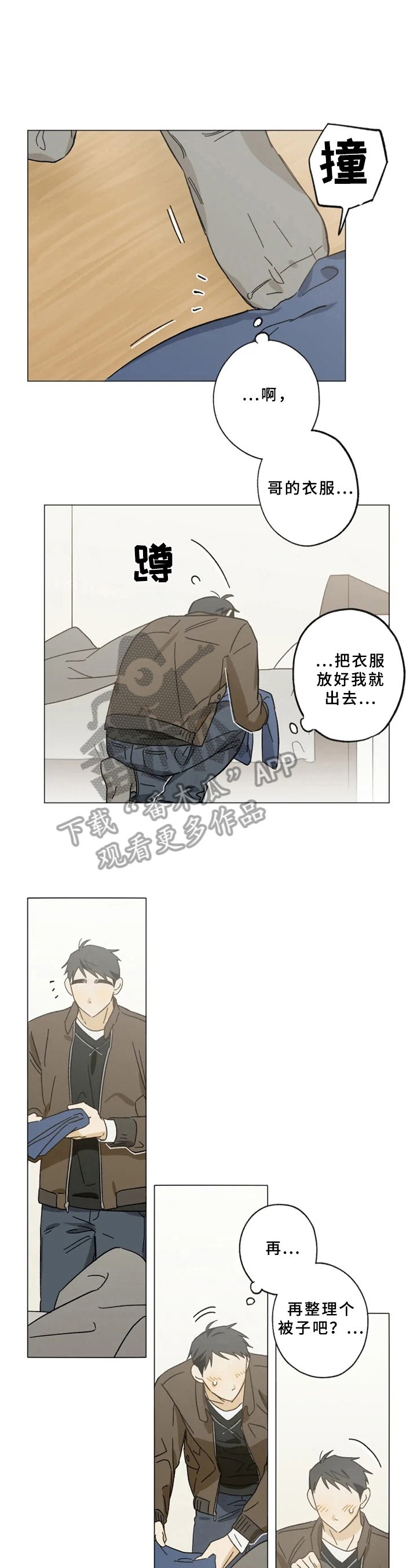 第51章：幻想