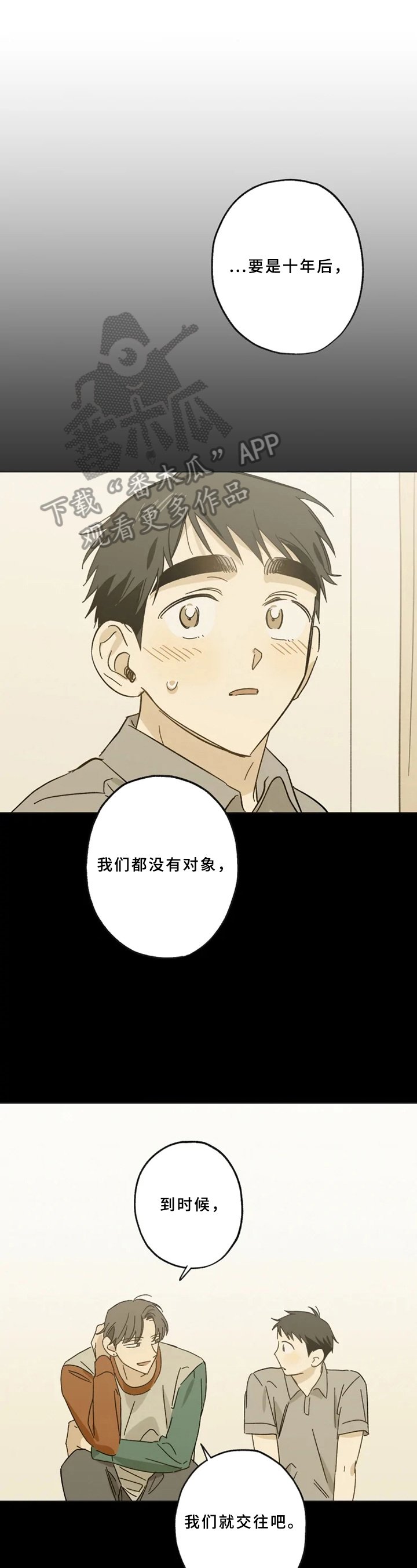 第51章：幻想