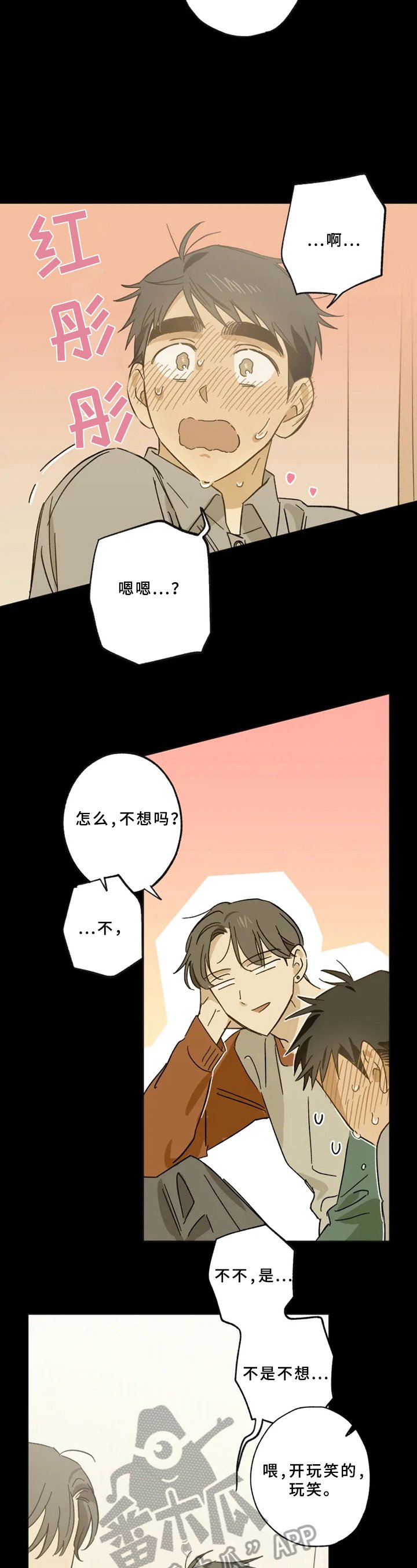 第51章：幻想