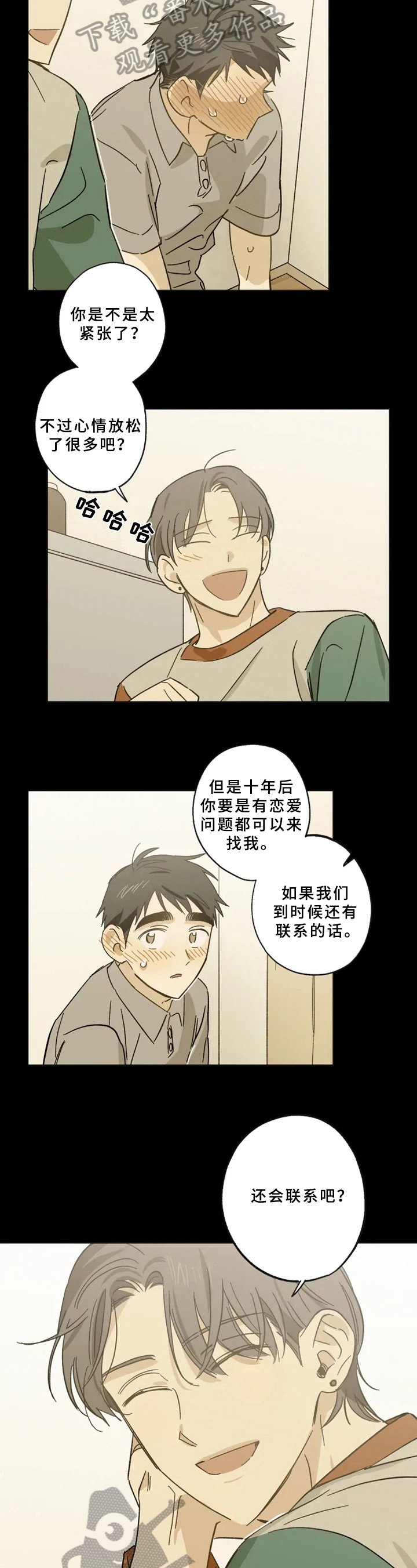 第51章：幻想