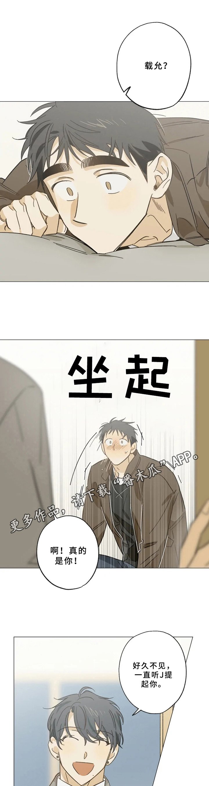 第52章：误会